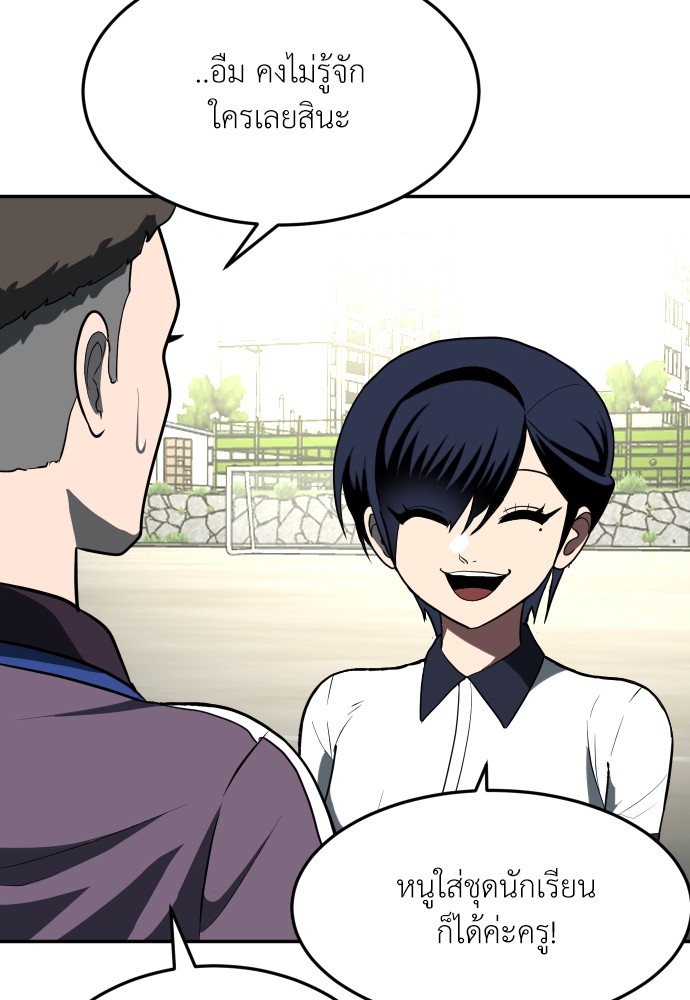 A Sense of Amusement ตอนที่ 3 125