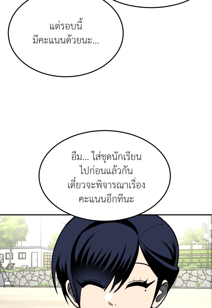 A Sense of Amusement ตอนที่ 3 126