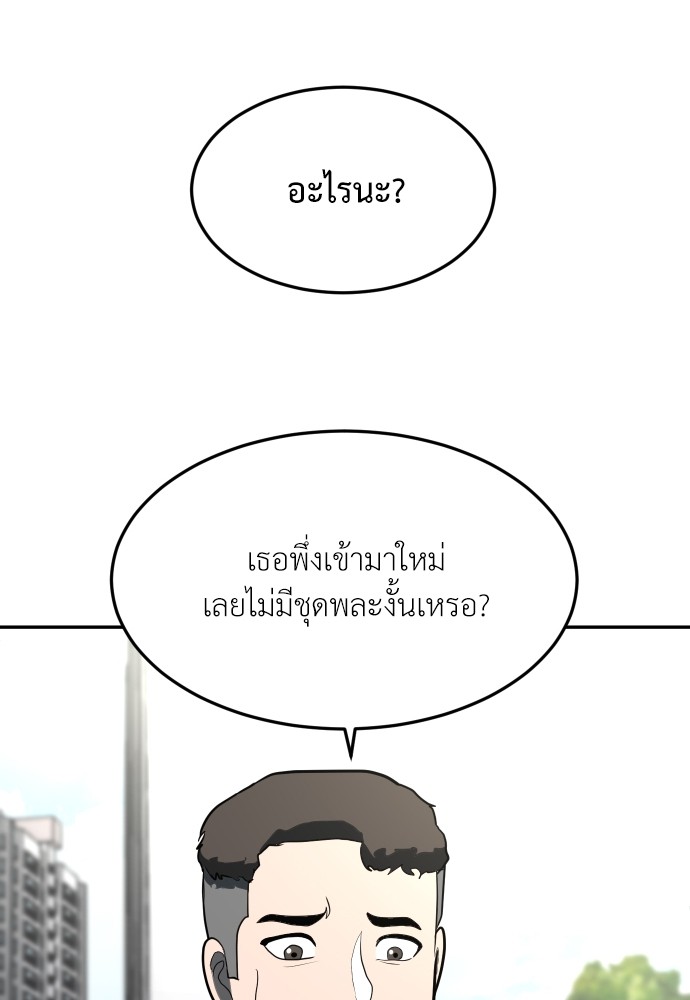 A Sense of Amusement ตอนที่ 3 123