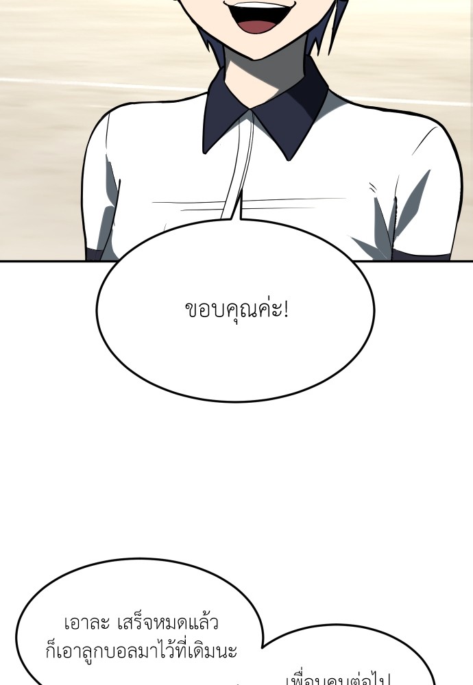 A Sense of Amusement ตอนที่ 3 127