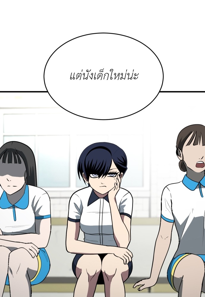 A Sense of Amusement ตอนที่ 3 117
