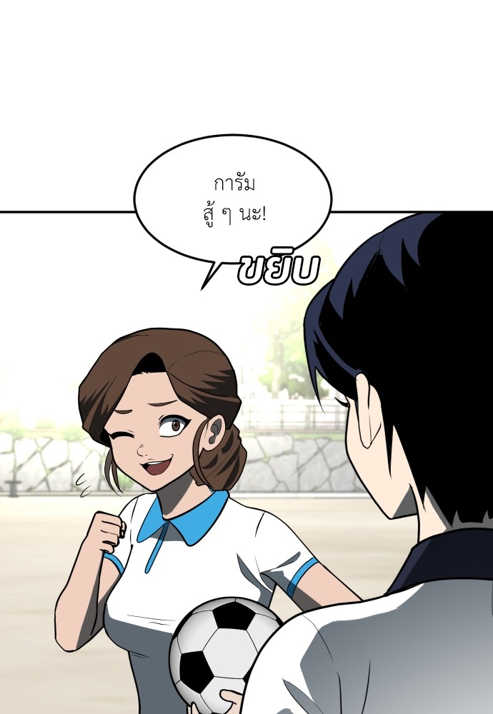 A Sense of Amusement ตอนที่ 3 129