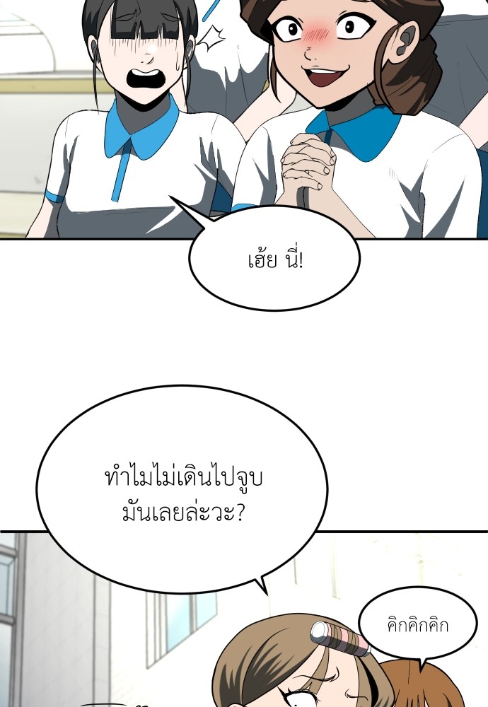 A Sense of Amusement ตอนที่ 3 134