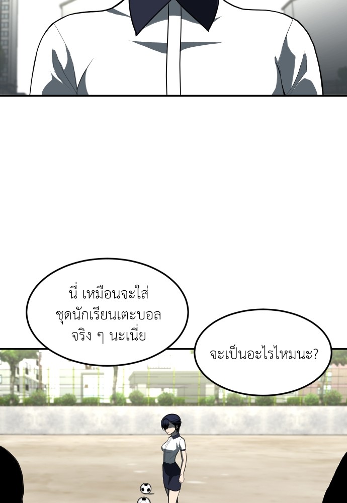 A Sense of Amusement ตอนที่ 3 132