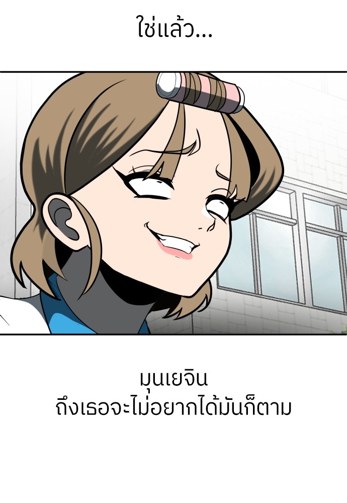 A Sense of Amusement ตอนที่ 3 137