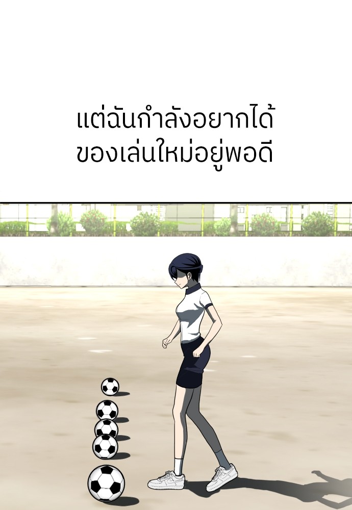 A Sense of Amusement ตอนที่ 3 138