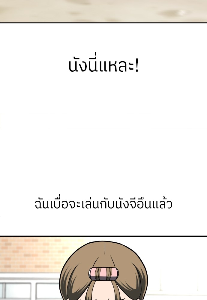 A Sense of Amusement ตอนที่ 3 139