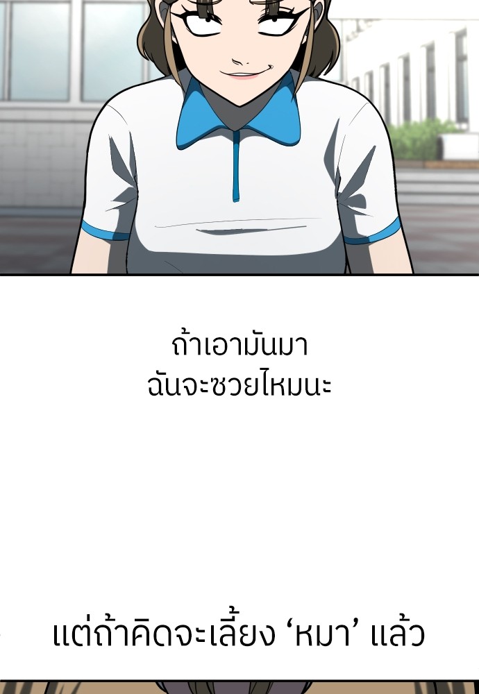 A Sense of Amusement ตอนที่ 3 140