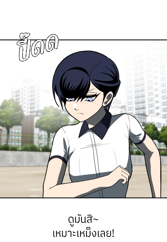 A Sense of Amusement ตอนที่ 3 142