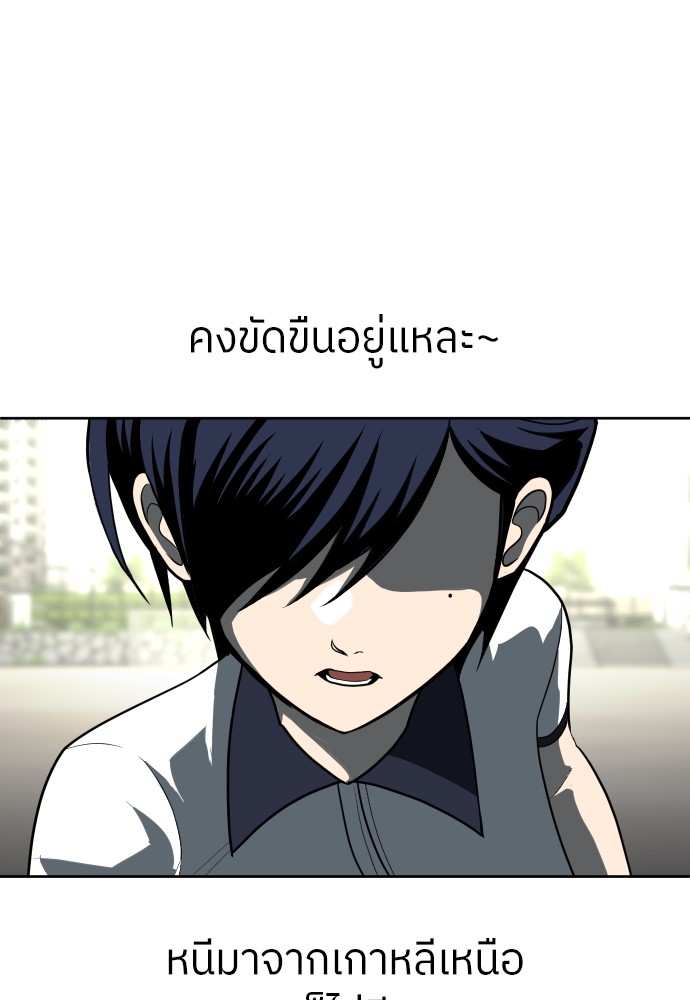 A Sense of Amusement ตอนที่ 3 143