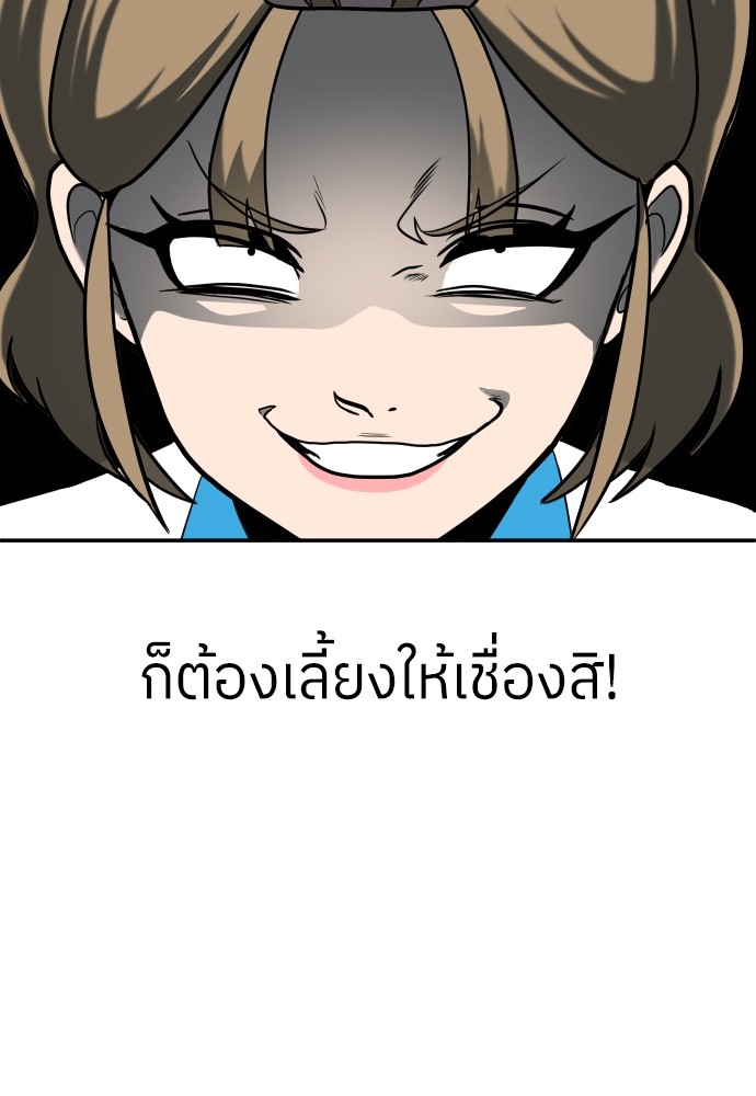 A Sense of Amusement ตอนที่ 3 141