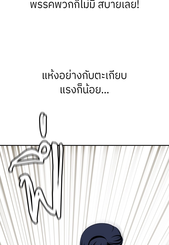A Sense of Amusement ตอนที่ 3 144