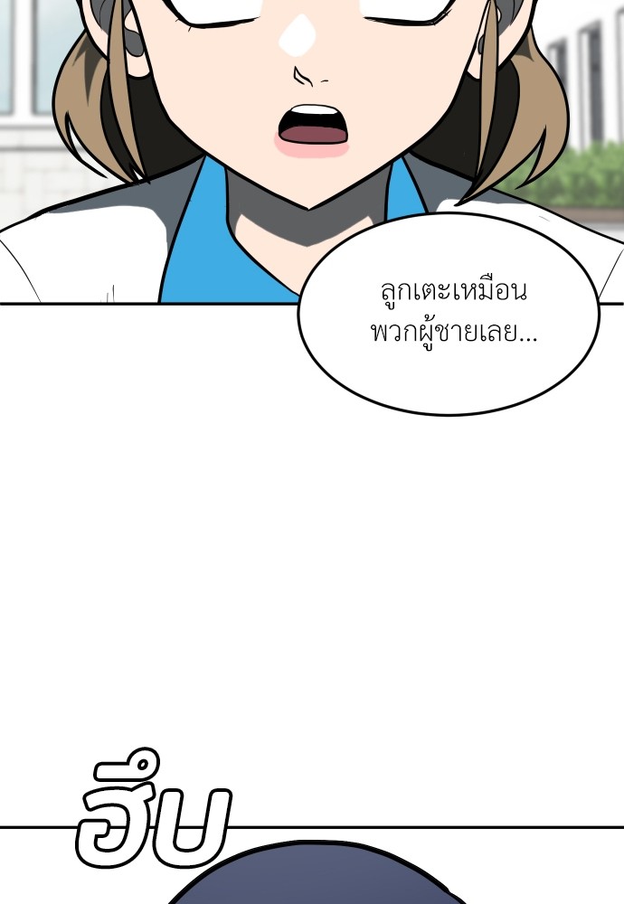 A Sense of Amusement ตอนที่ 3 156