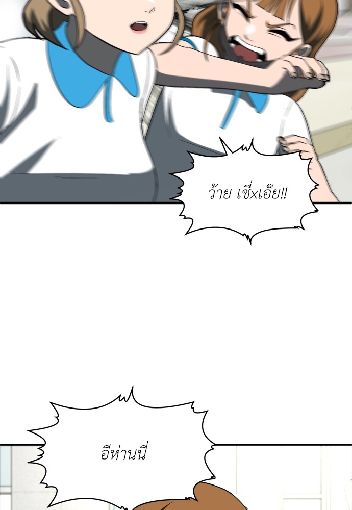A Sense of Amusement ตอนที่ 3 172