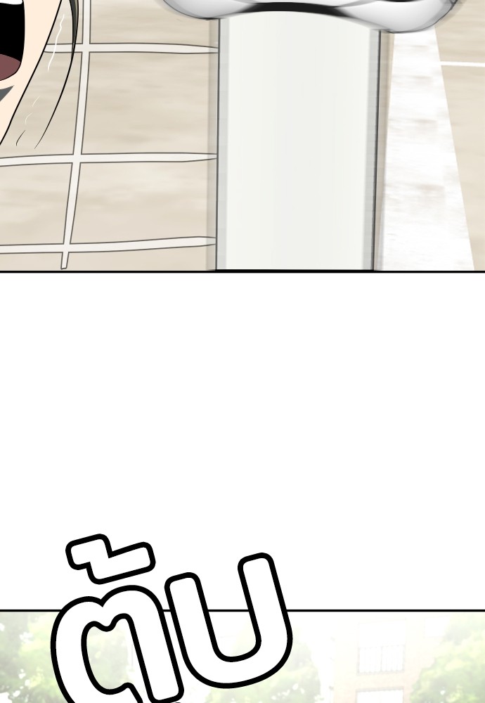 A Sense of Amusement ตอนที่ 3 169