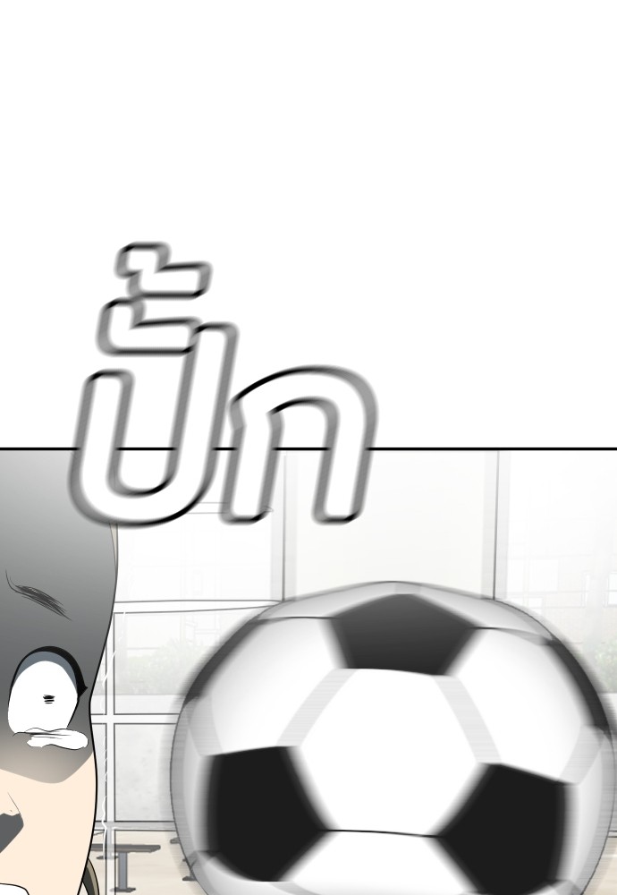 A Sense of Amusement ตอนที่ 3 168