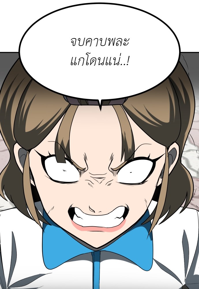 A Sense of Amusement ตอนที่ 3 182