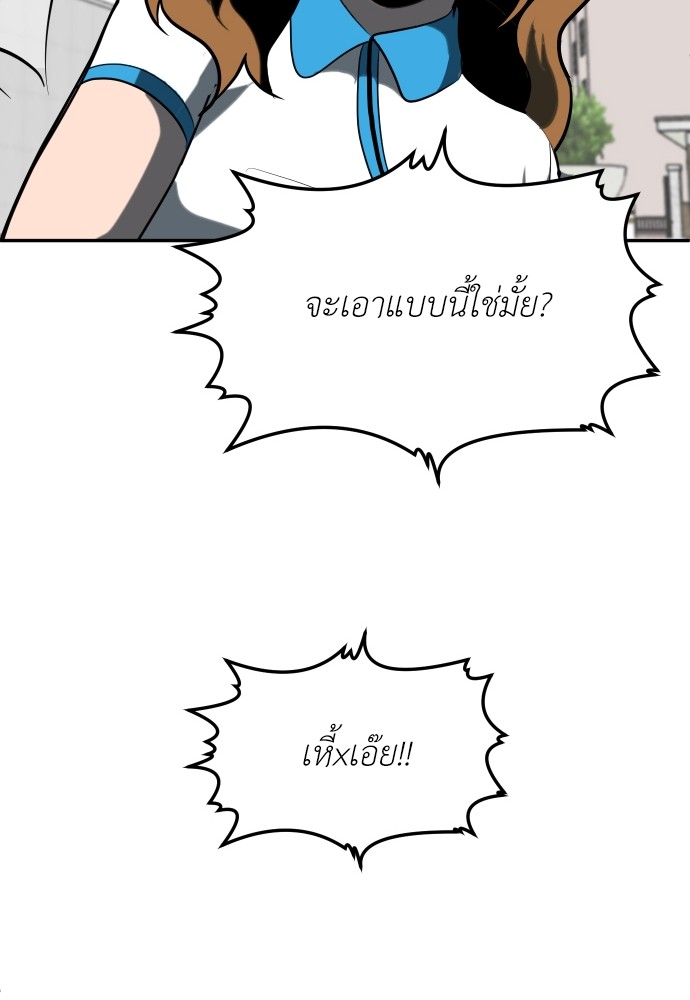 A Sense of Amusement ตอนที่ 3 181