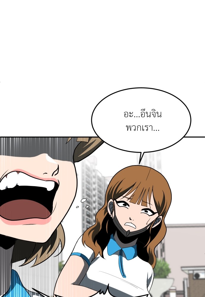 A Sense of Amusement ตอนที่ 3 179