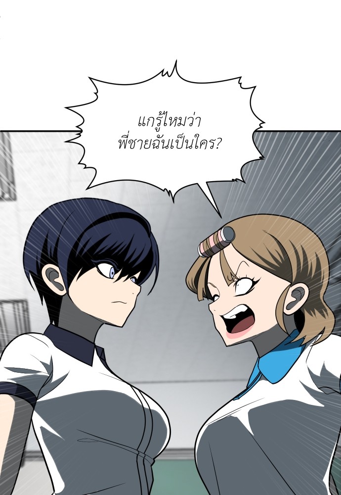 A Sense of Amusement ตอนที่ 3 187