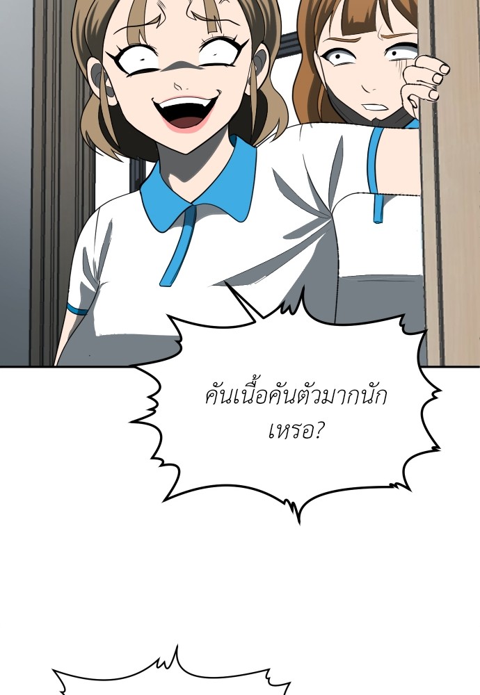A Sense of Amusement ตอนที่ 3 185
