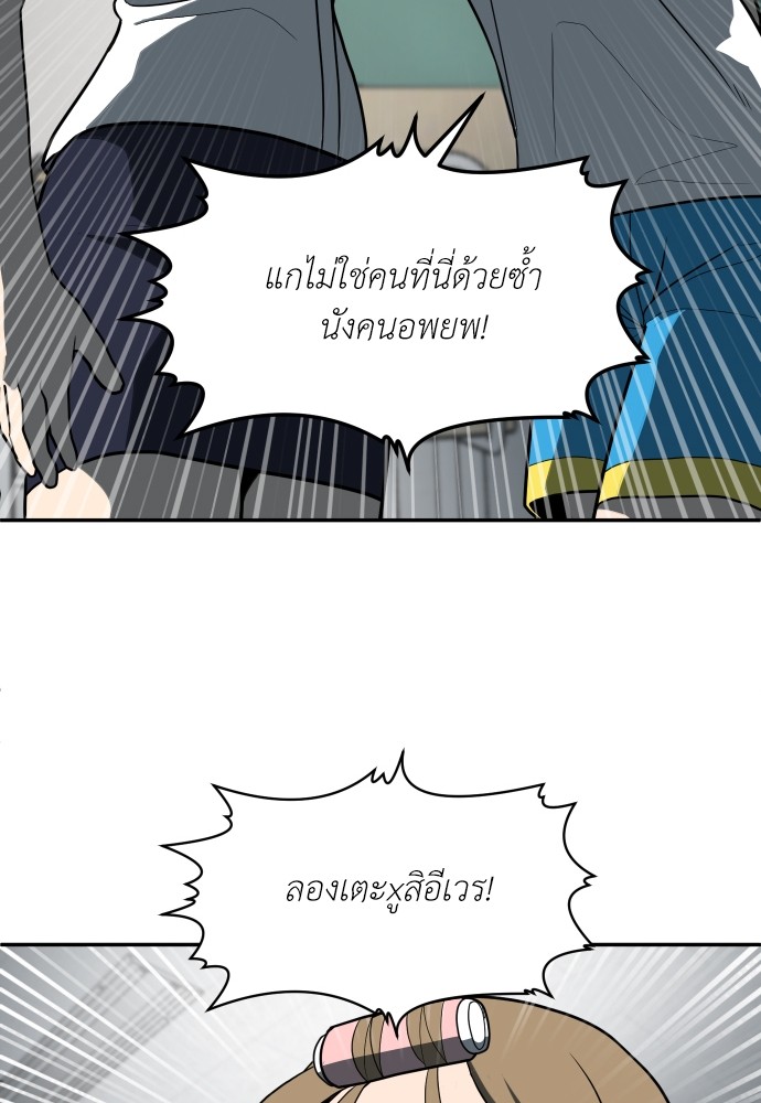A Sense of Amusement ตอนที่ 3 188