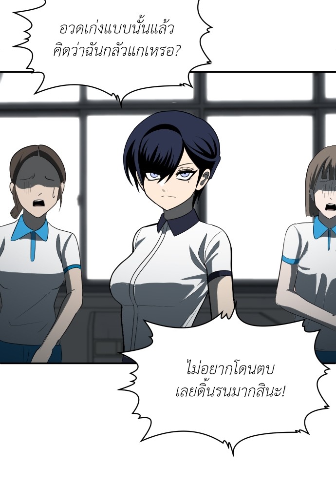 A Sense of Amusement ตอนที่ 3 186
