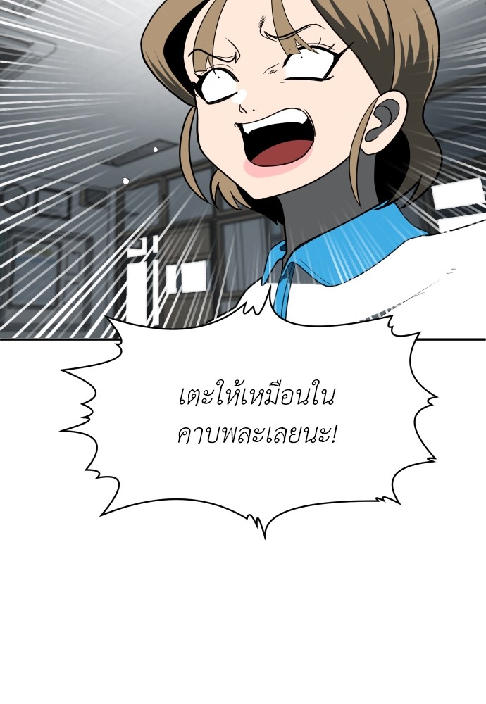 A Sense of Amusement ตอนที่ 3 189