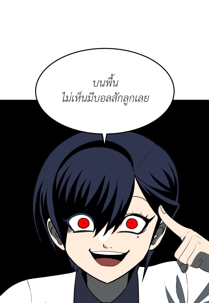 A Sense of Amusement ตอนที่ 3 191