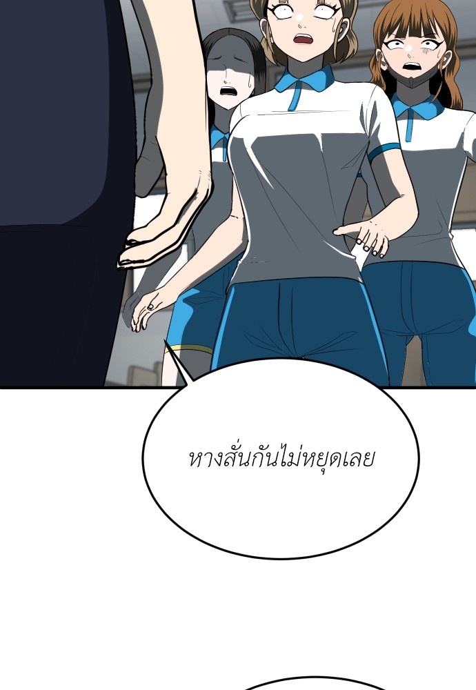 A Sense of Amusement ตอนที่ 3 194