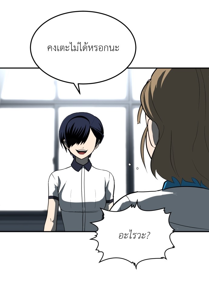 A Sense of Amusement ตอนที่ 3 190
