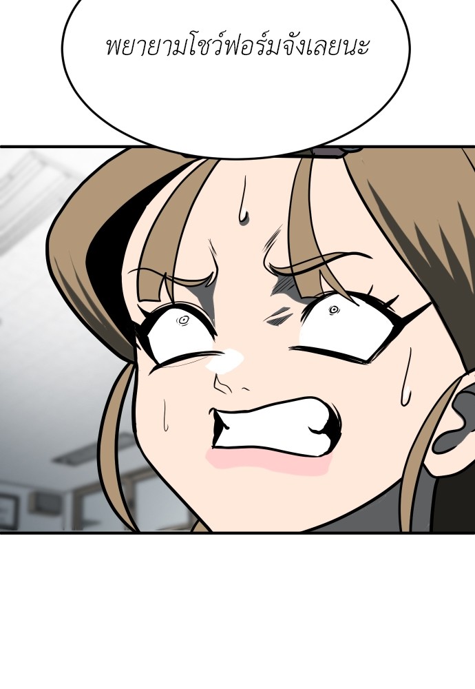 A Sense of Amusement ตอนที่ 3 196