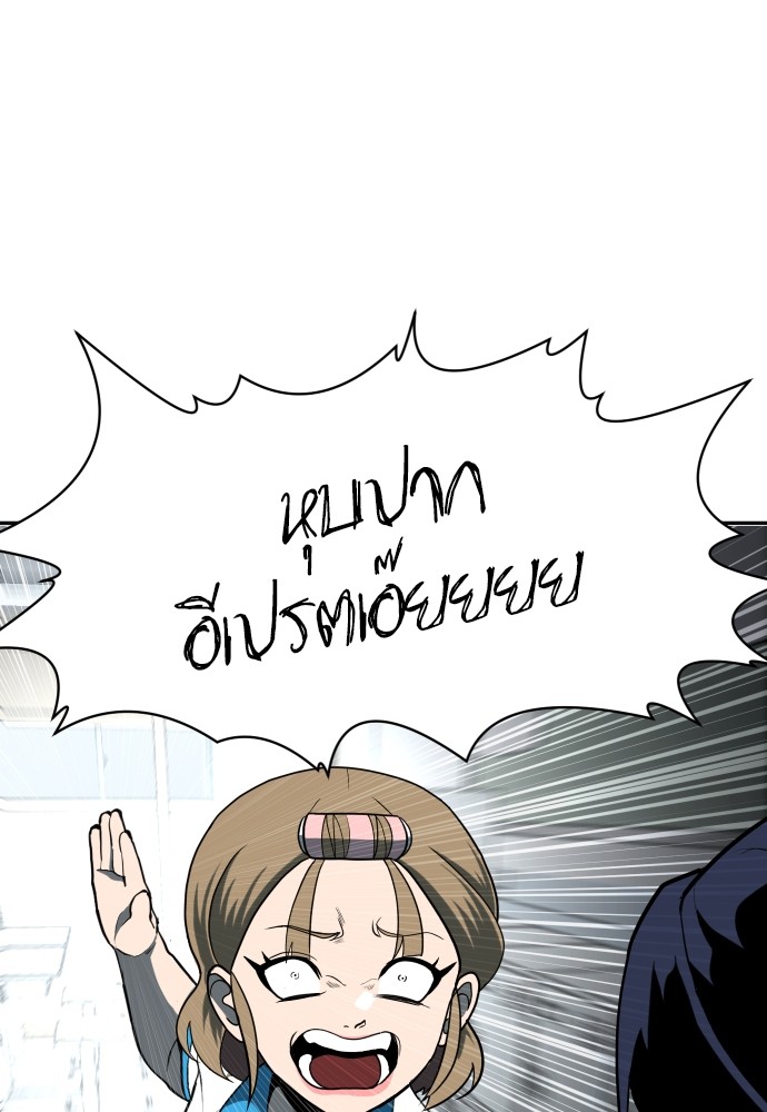 A Sense of Amusement ตอนที่ 3 198