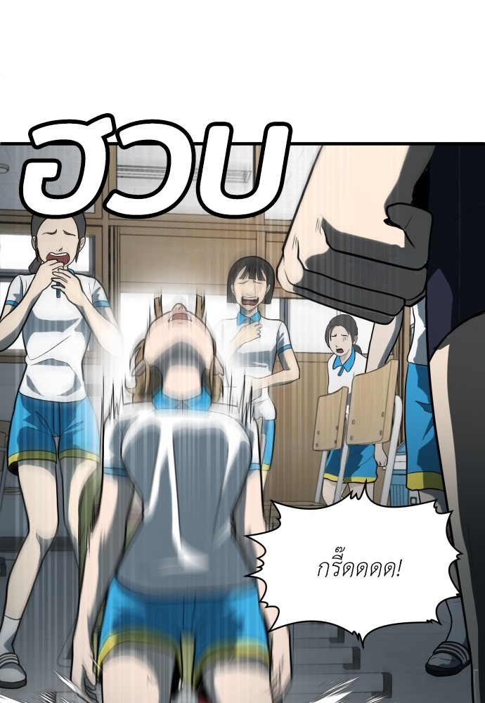A Sense of Amusement ตอนที่ 3 209