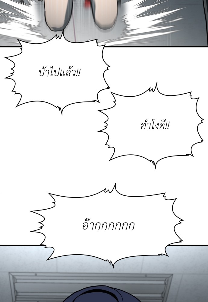 A Sense of Amusement ตอนที่ 3 210