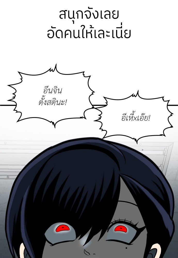 A Sense of Amusement ตอนที่ 3 213