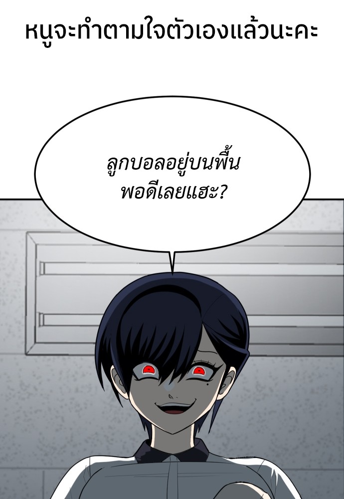 A Sense of Amusement ตอนที่ 3 218
