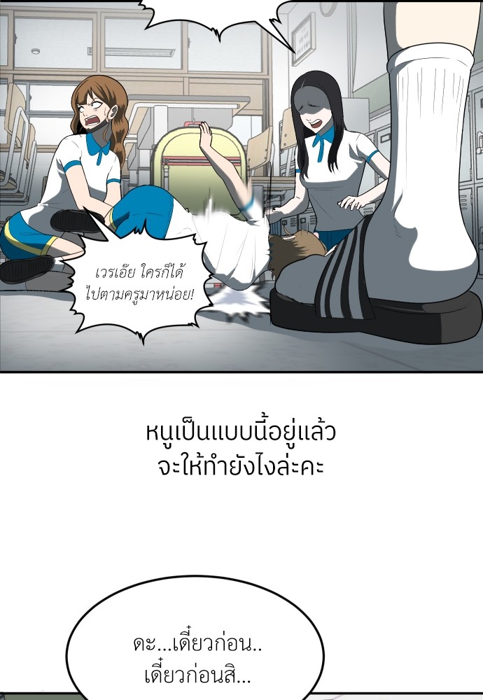 A Sense of Amusement ตอนที่ 3 216