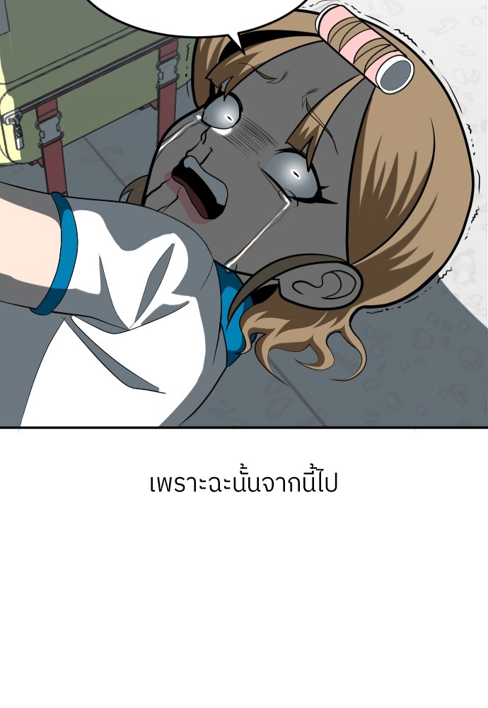 A Sense of Amusement ตอนที่ 3 217