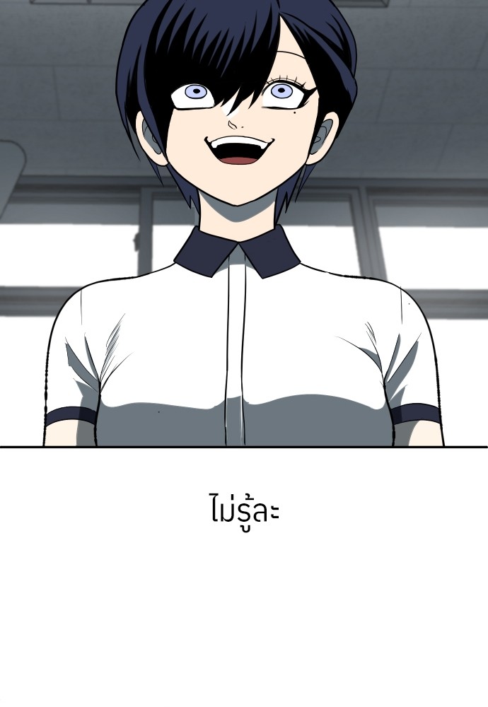 A Sense of Amusement ตอนที่ 3 211