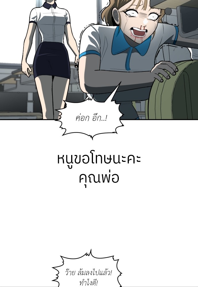 A Sense of Amusement ตอนที่ 3 215