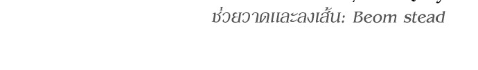 A Sense of Amusement ตอนที่ 3 221