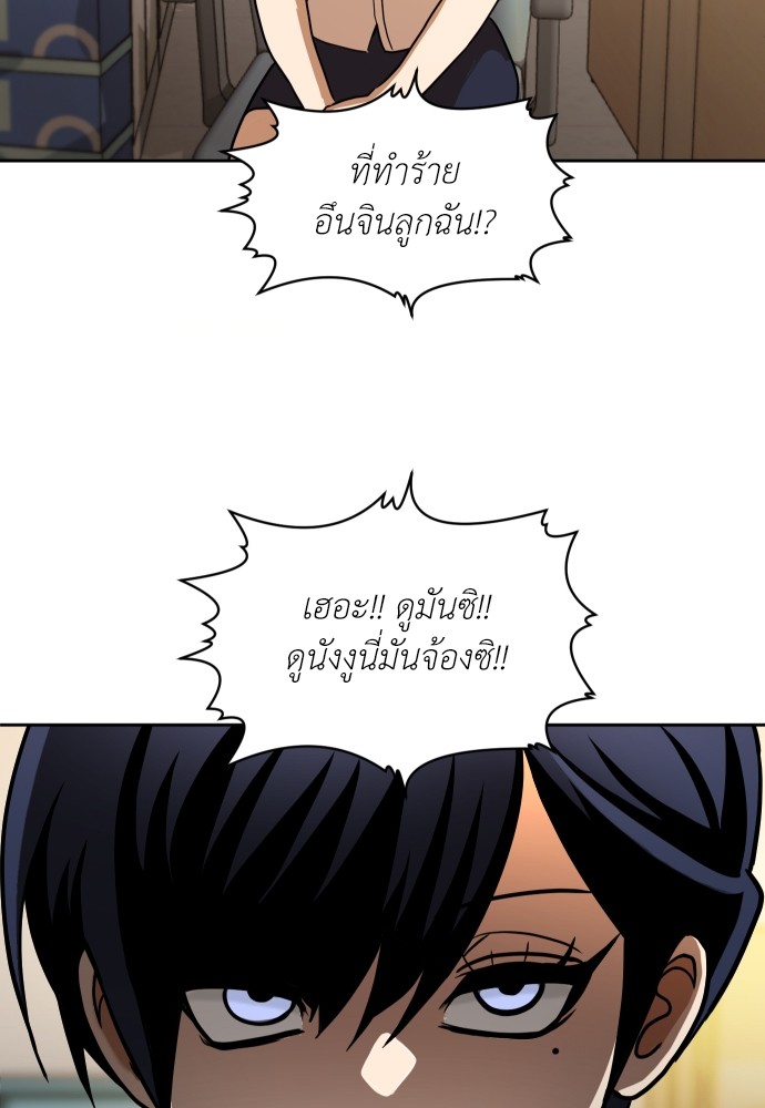 A Sense of Amusement ตอนที่ 5 6