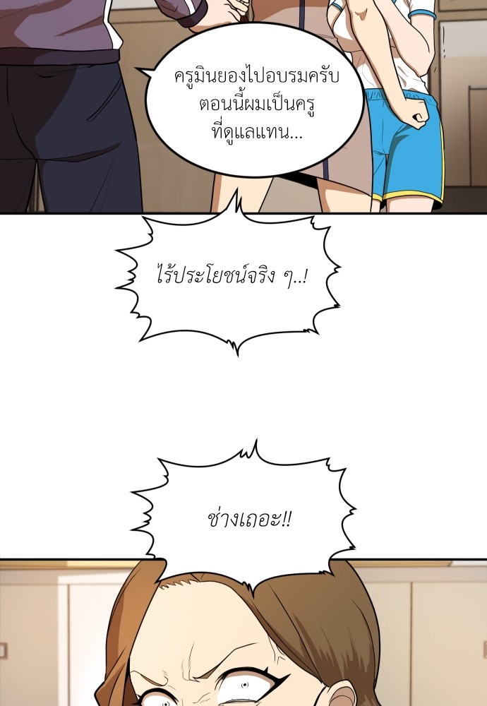 A Sense of Amusement ตอนที่ 5 4