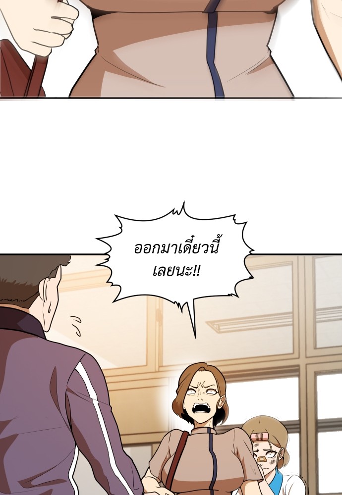 A Sense of Amusement ตอนที่ 5 3