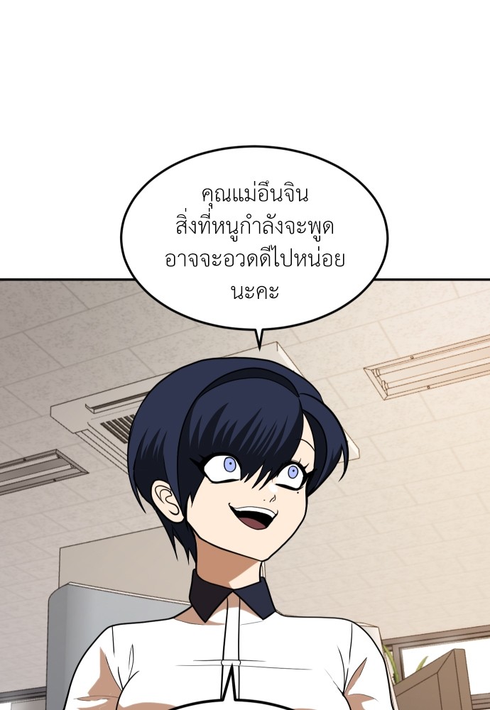 A Sense of Amusement ตอนที่ 5 9