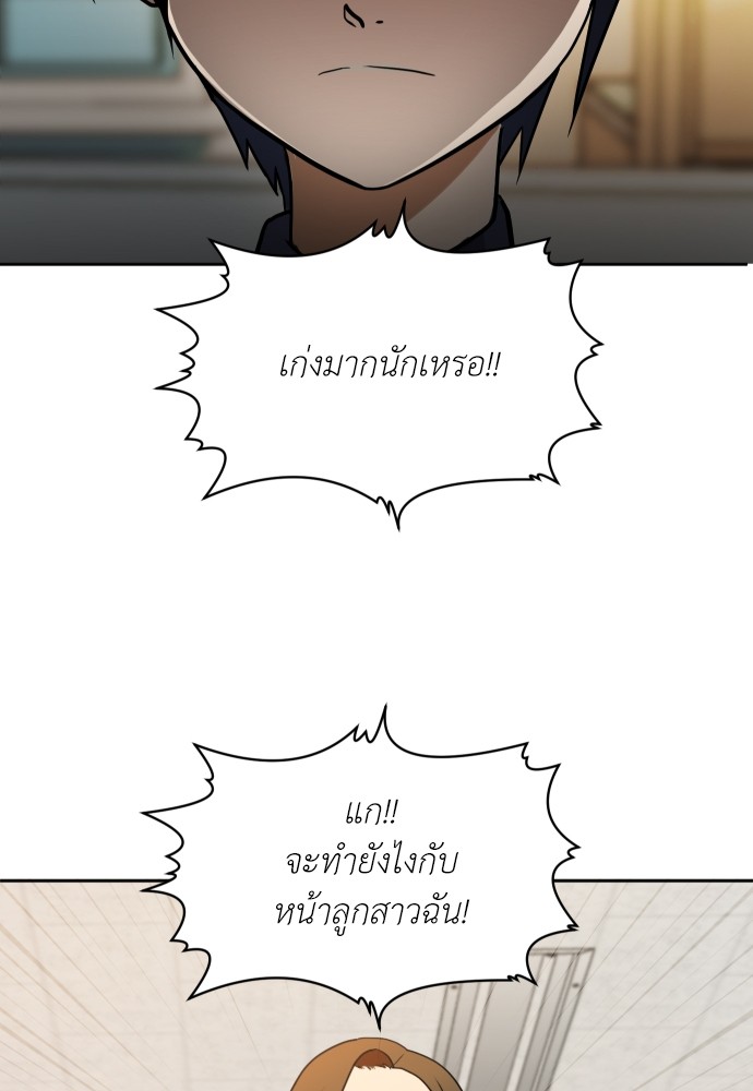 A Sense of Amusement ตอนที่ 5 7