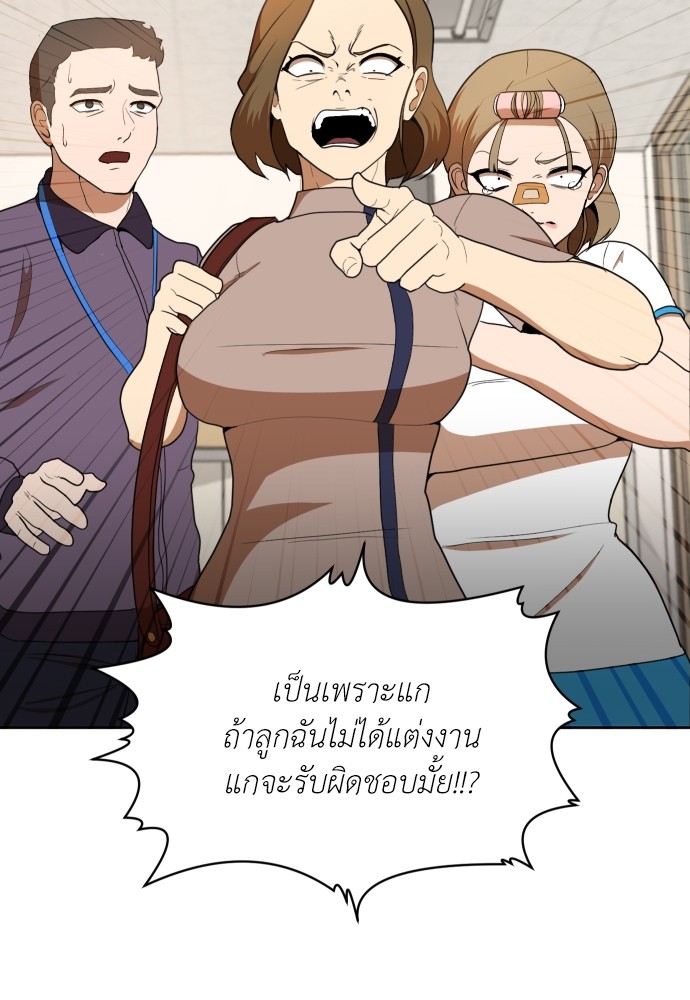 A Sense of Amusement ตอนที่ 5 8