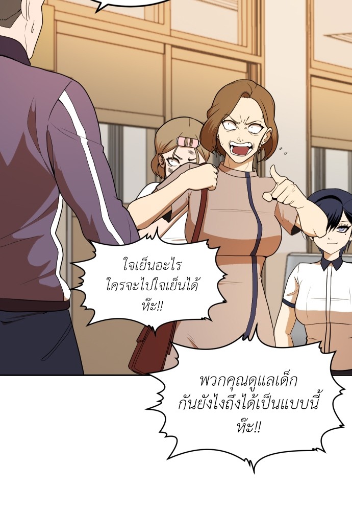 A Sense of Amusement ตอนที่ 5 12