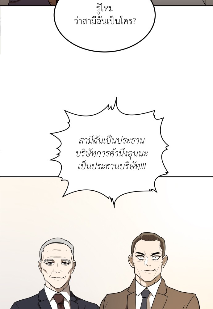 A Sense of Amusement ตอนที่ 5 15